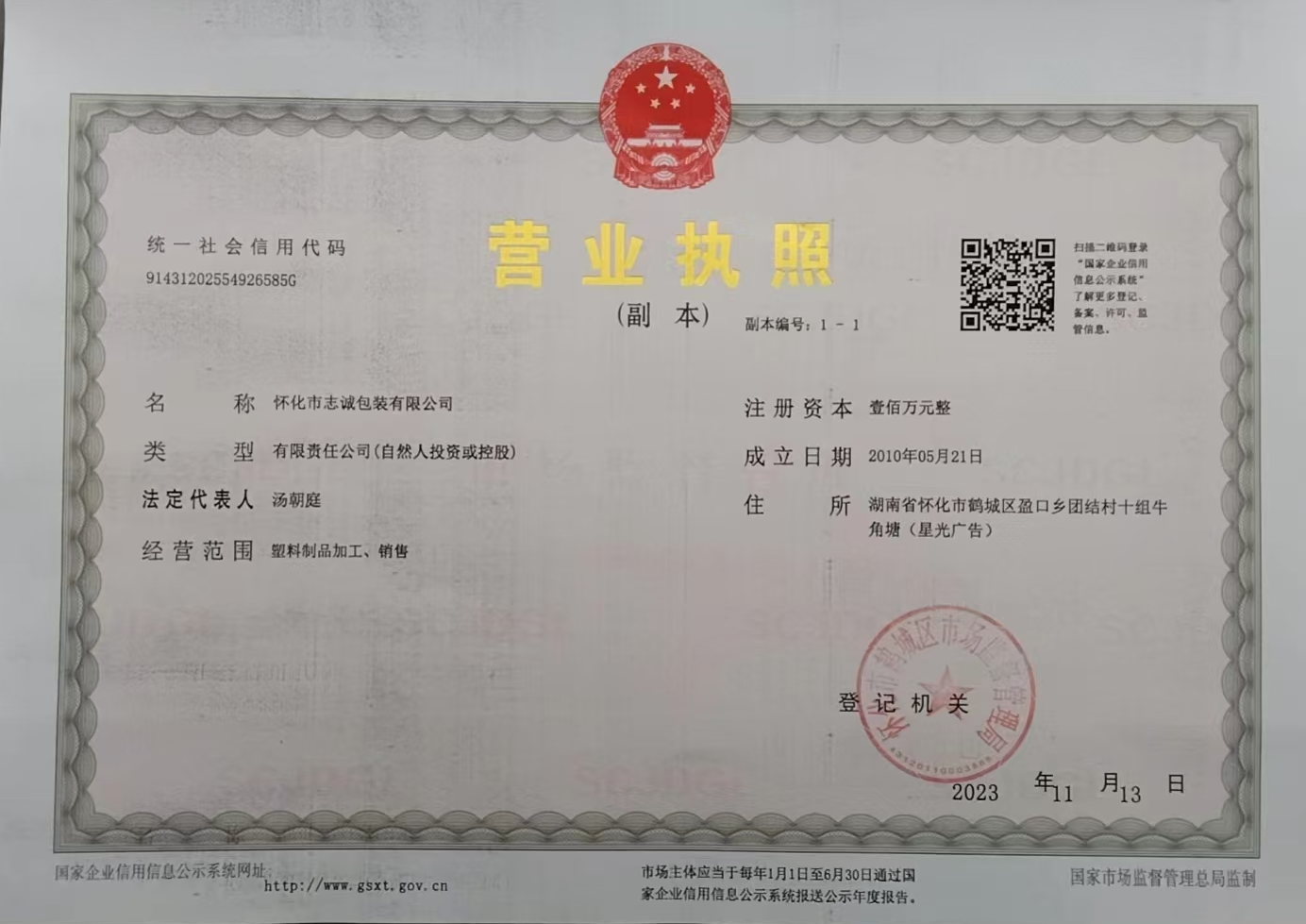 懷化市志誠包裝有限公司,懷化吸塑包裝廠家,懷化楊梅盒，懷化水果盒